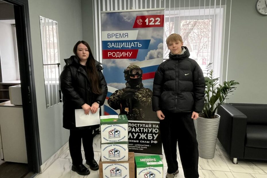 «Сбор гуманитарной помощи для военнослужащих: поддержим наших защитников!»