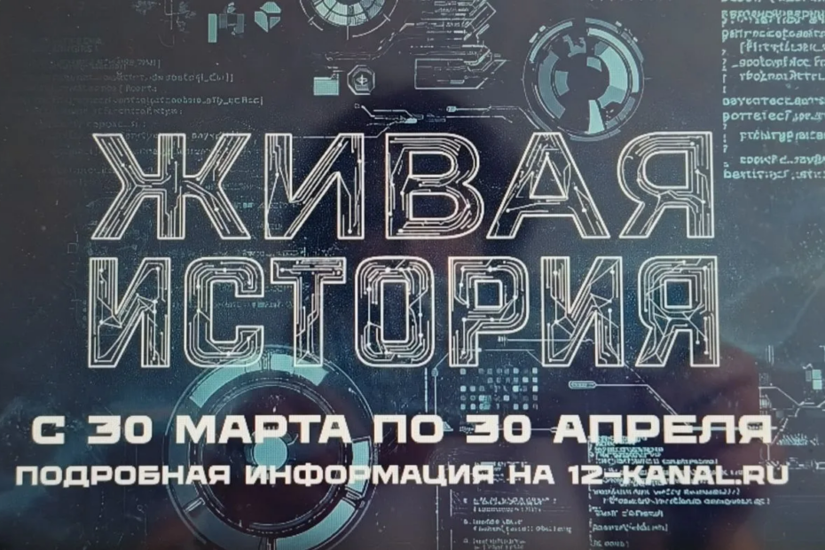Студенты АНПОО «СРШБ (колледж)» встретились с редактором 12 канала г. Омска: старт молодежного конкурса видеороликов «Живая история»